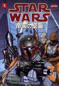 Star Wars Manga: The Empire Strikes Back #3 (31.03.1999)