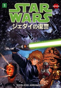 Star Wars Manga: Return of the Jedi #1 (07.07.1999)