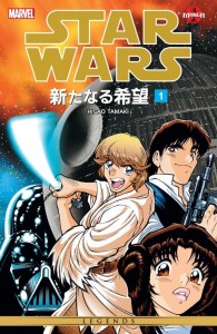Star Wars Manga: A New Hope Vol. 1 (08.01.2015)
