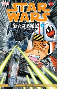 Star Wars Manga: A New Hope Vol. 4 (08.01.2015)