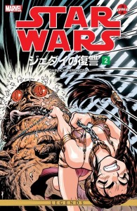 Star Wars Manga: Return of the Jedi Vol. 2 (08.01.2015)