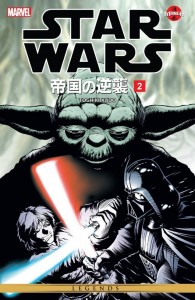 Star Wars Manga: The Empire Strikes Back Vol. 2 (08.01.2015)