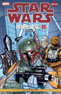 Star Wars Manga: The Empire Strikes Back Vol. 3 (08.01.2015)