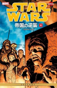 Star Wars Manga: The Empire Strikes Back Vol. 4 (08.01.2015)