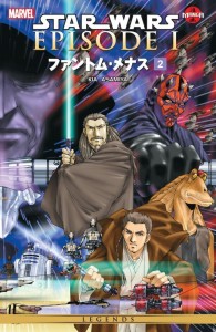 Star Wars Manga: Episode I - The Phantom Menace #2 (08.01.2015)