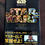 Star Wars English-Japanese Dictionary for Jedi Masters