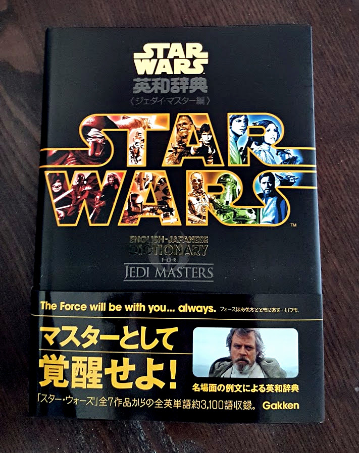 Star Wars English-Japanese Dictionary for Jedi Masters