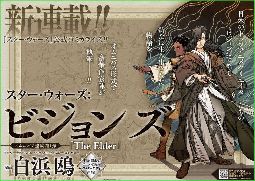 The Elder (Manga)